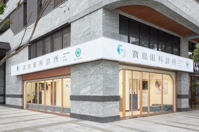 三蘆分院