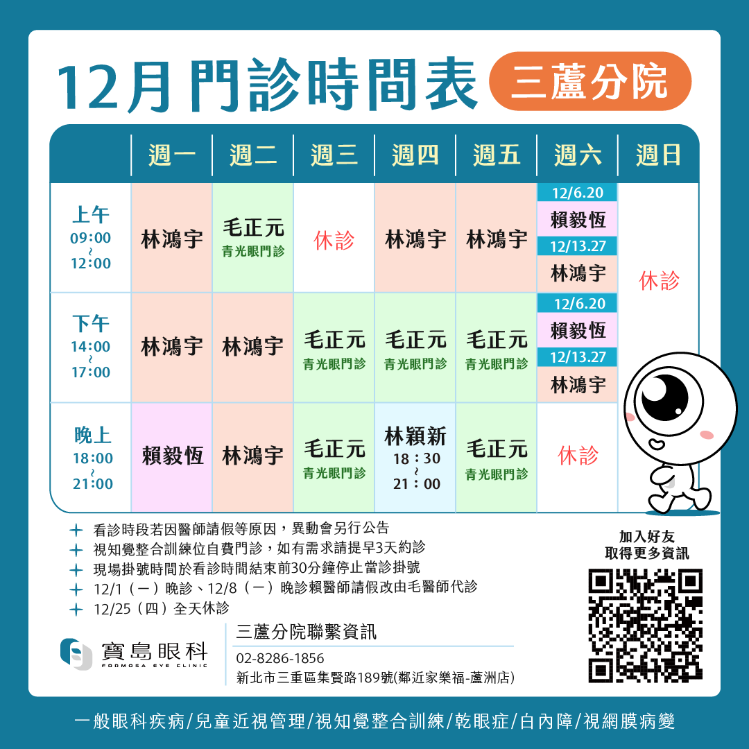 門診時間表1080_工作區域 1 (3)