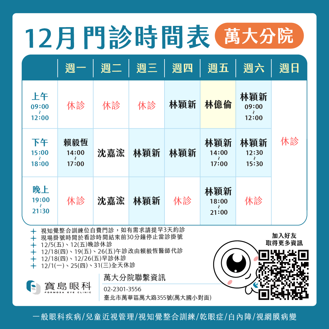 門診時間表1080_工作區域 1 複本 (4)