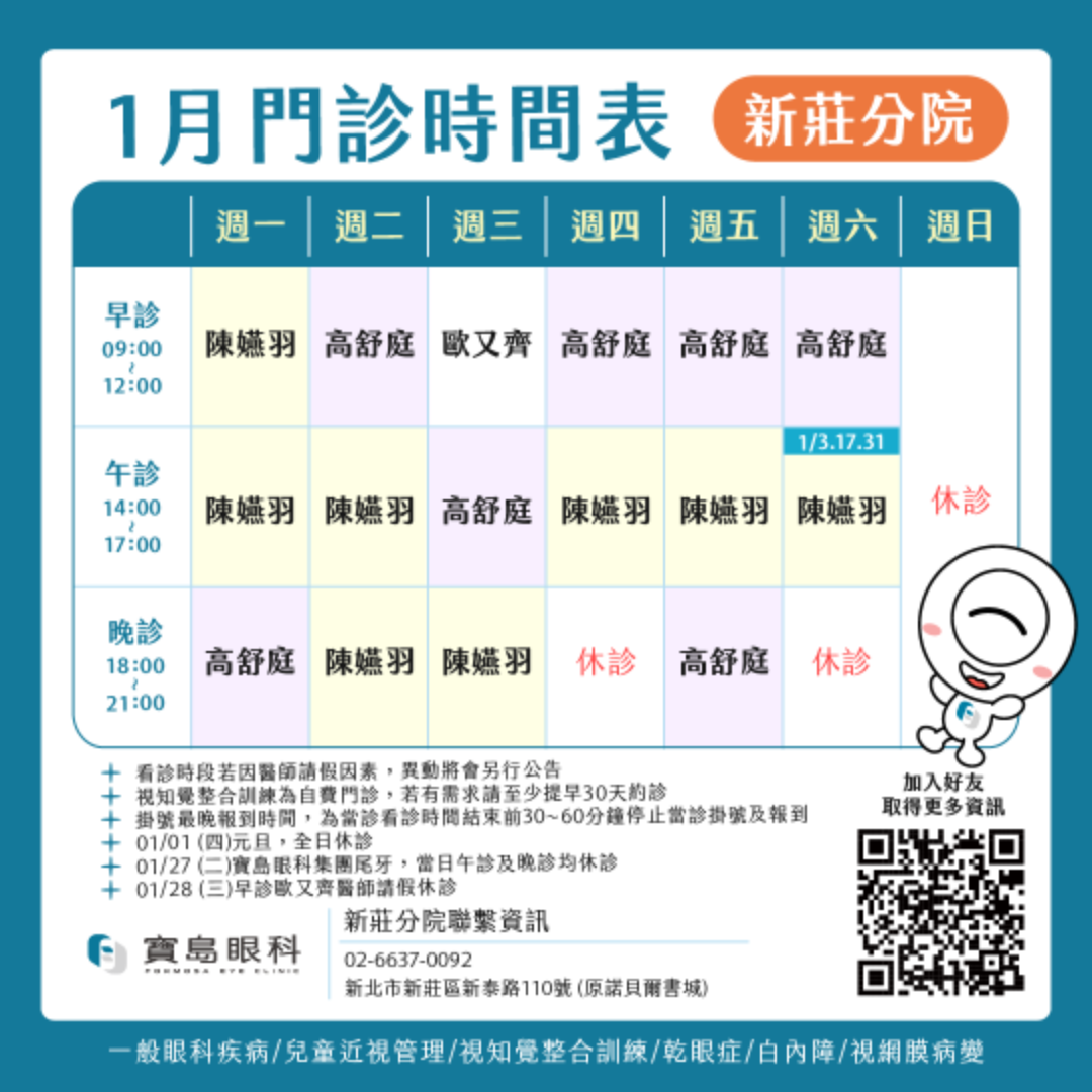 門診時間表1080_工作區域 1 複本 10