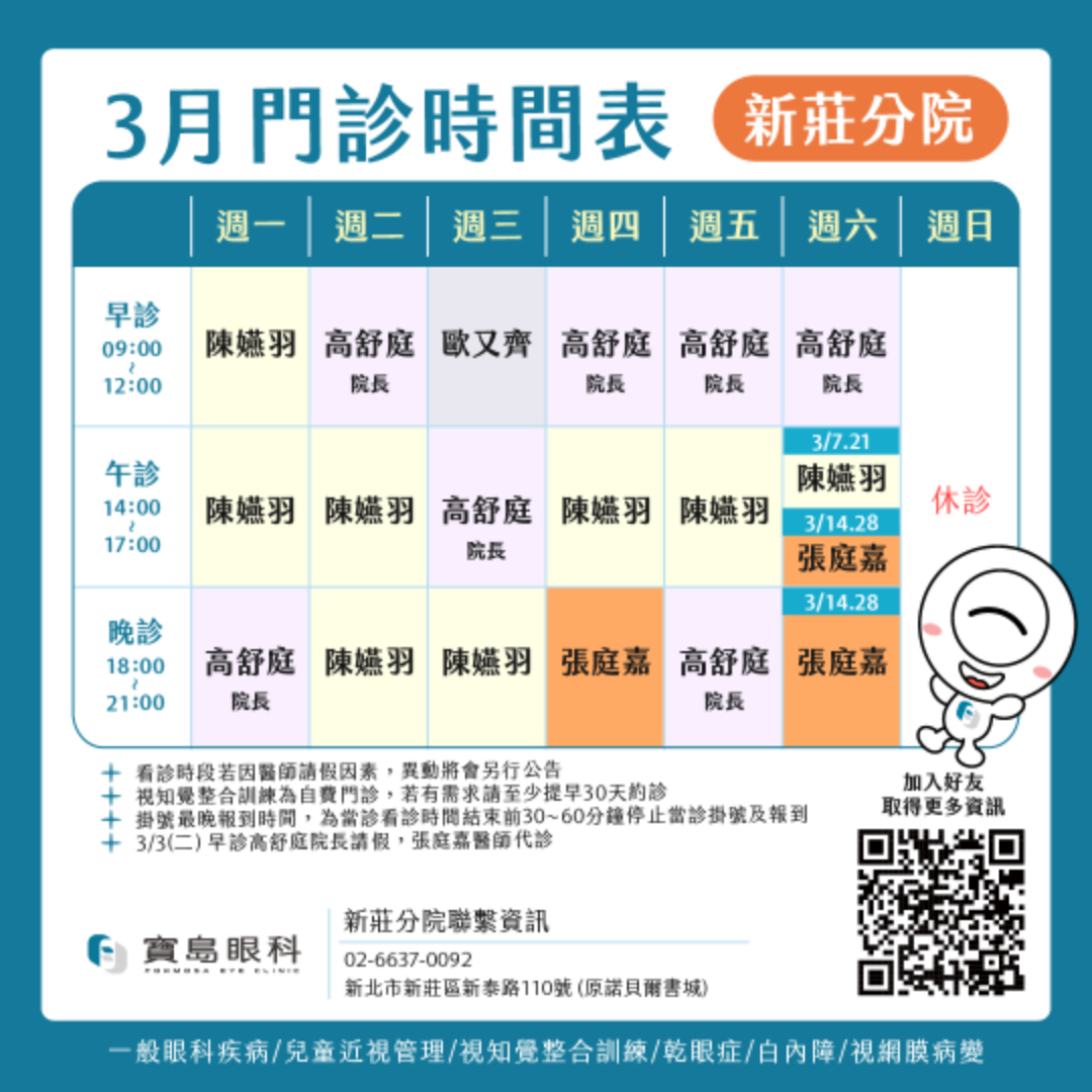 門診時間表1080_工作區域 1 複本 10