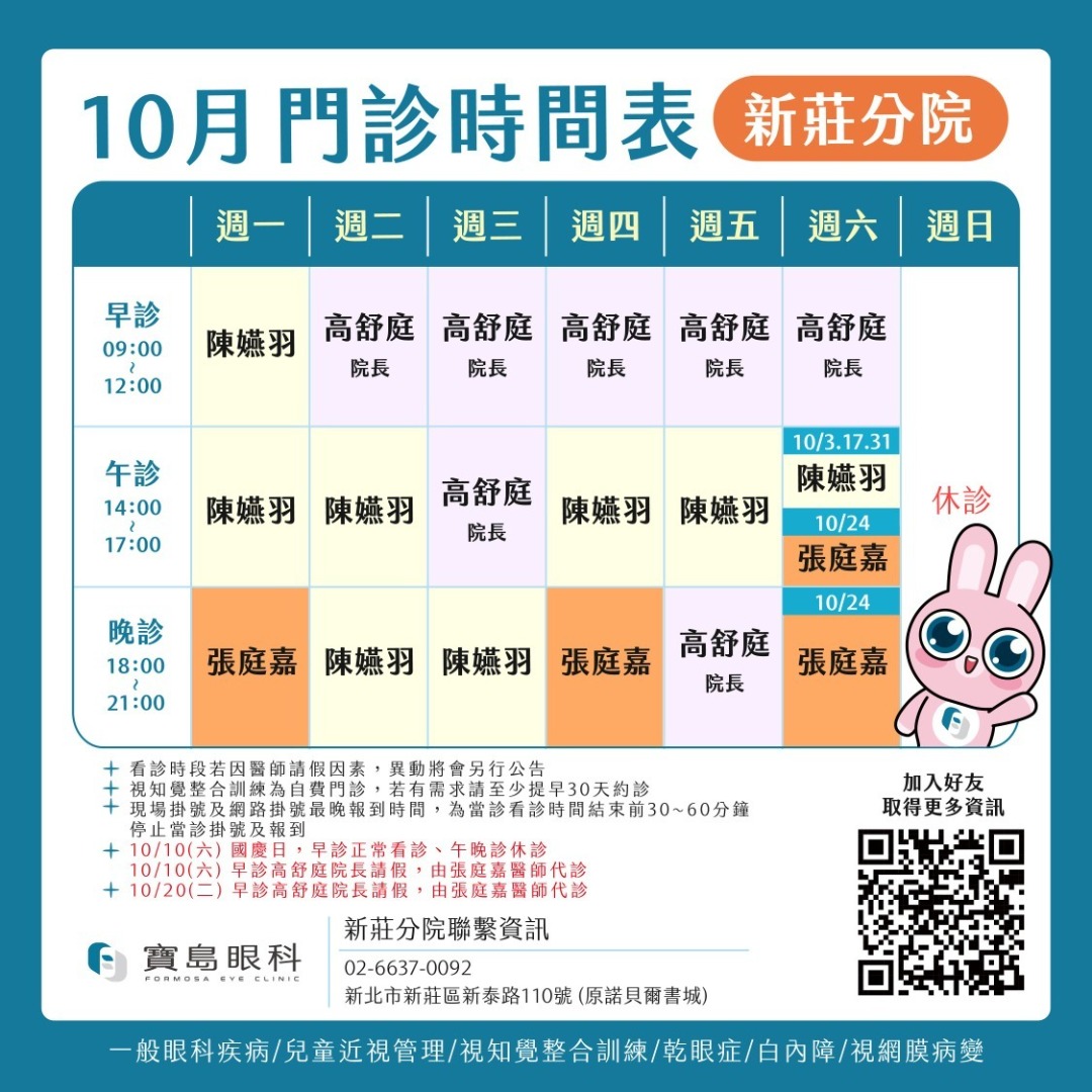 門診時間表1080_工作區域 1 複本 10