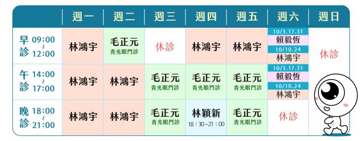 三蘆分院