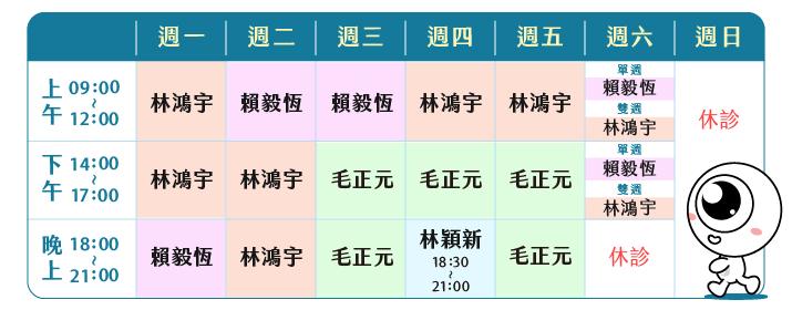 三蘆分院