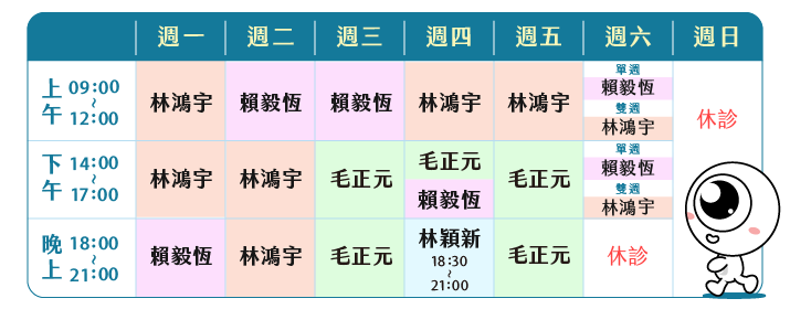 三蘆分院
