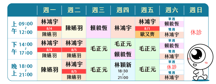 三蘆分院