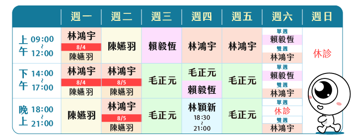 三蘆分院