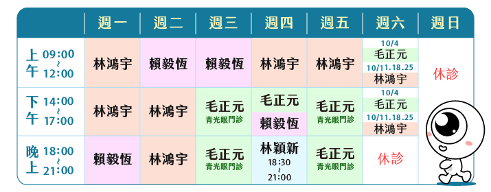 三蘆分院