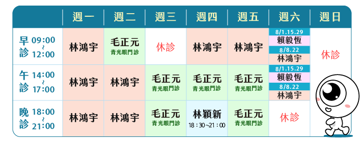 三蘆分院