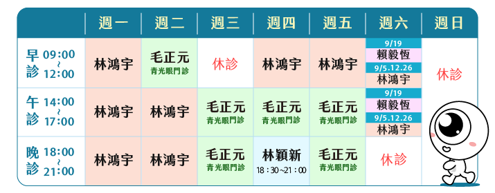 三蘆分院
